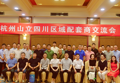 广东会压缩空气后处理设备配套商交流会在成都举行