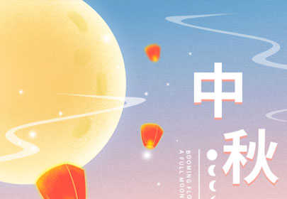 【情暖中秋,心系员工】广东会为全体员工发放中秋节暖心福利!