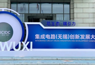 【展会回顾】杭州广东会亮相中国集成电路设计创新大会(ICDIA 2024)