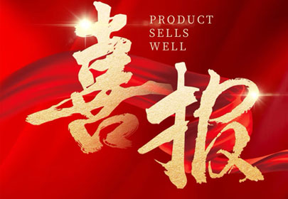 喜报!杭州广东会入选2024年度杭州市级绿色低碳工厂名单